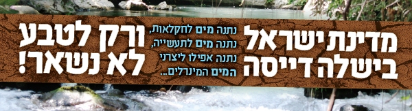 קובץ:Waterheader(1).jpg