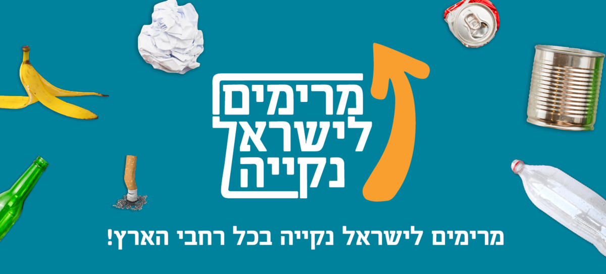 תמונת רקע לדף אפליקציית "בשביל הטבע"