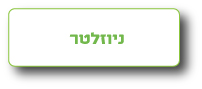 קובץ:Newsle(1).jpg