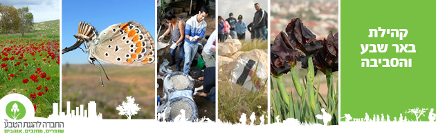 קובץ:630x200beer sheva.jpg