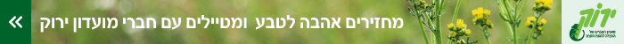 קובץ:13914-24 MoaadonHaverim Baner Atar(2).png