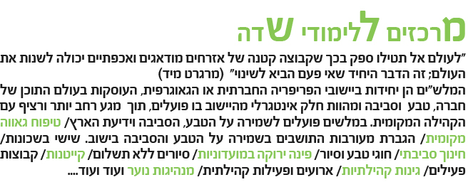 קובץ:Text malashim.jpg